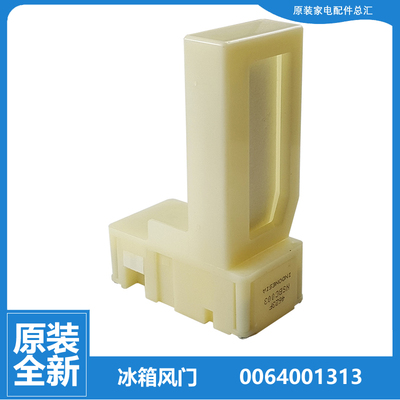 适用原装海尔电冰箱配件电动风门BCD-241WDCV/248WDPM/251WDGW