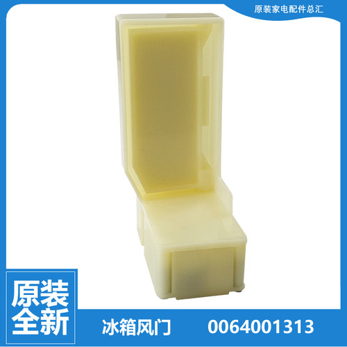 适用原装海尔电冰箱配件电动风门BCD-308WBCZ/318WS C/290W/356WJ
