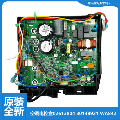 原装格力空调配件电脑主板电控盒KFR-32W/FNB02-3/FNC01-4/R01-3