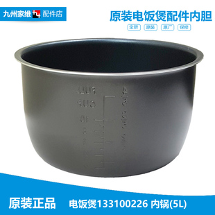 5011Sa 原装 5011a 5010Sc 5012S 格力大松电压力锅配件内锅内胆CY