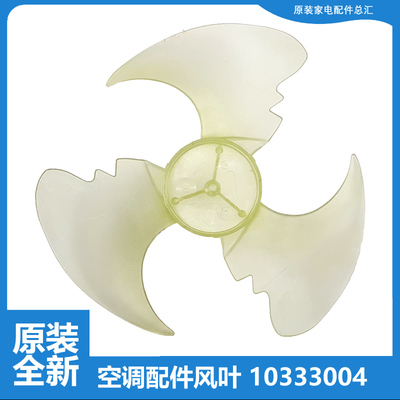 适用格力空调配件风扇叶KF-32W/KFdAA/KGB/KGC/KGE/KGHA/KGM/KGQA