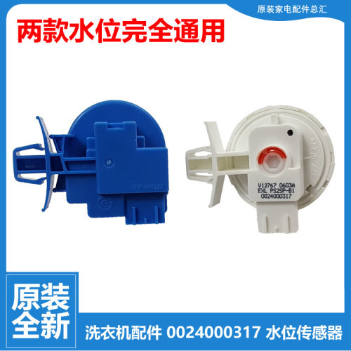 适用海尔洗衣机配件水位传感器XQG70-HB1426AW/HB1426AB/BX1228AN
