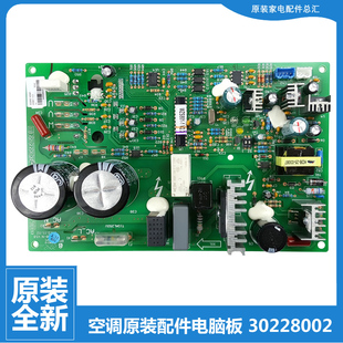 335W 适格力空调多联机配件电脑主板GMV 400 Pd280W Pdm450