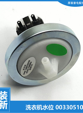 海尔洗衣机配件水位传感器B7016F61 S7536Z61 S7516Z61 S7036Z61