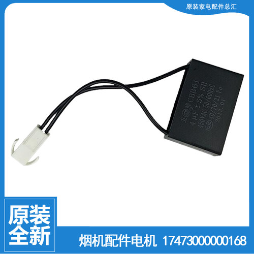 适用美的抽吸油烟机配件电容CXW-180-DS13/DS12/DS11A/DS11/DS15