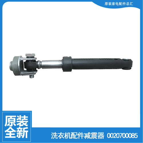 适用海尔洗衣机配件减震振器GT17400063200 XQG50-600A/AB1100CTX