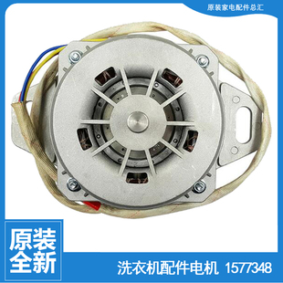 N652P 适用正品 N352J L252 N652PJ 容声洗衣机配件电机马达WB70