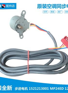 格力空调配件同步进电机KF-46L(46320)Aa-3 72L(72368L1)D4C-N2(B