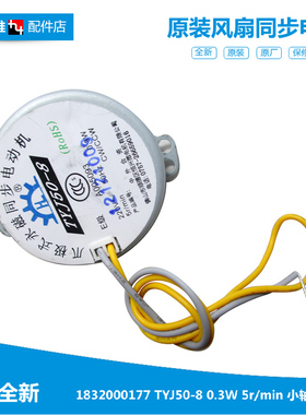 适用格力大松电暖器配件同步摇头电机马达NTFD-20Ba/20a NTFC-20