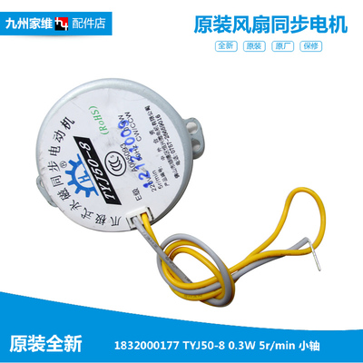 适用格力大松电暖器配件同步摇头电机马达NTFD-20Ba/20a NTFC-20