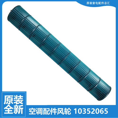 适用格力挂机空调配件内机风叶风轮KFR-35G(35521)FNhAa/FNhCa-A1