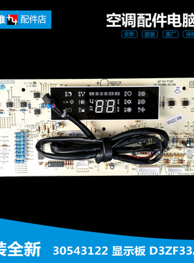适用格力空调配件按键控制显示板KFR-60L(60553L)C1-N3 305431222