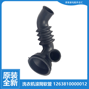 原小天鵝洗衣機配件波紋排水管TG80 easy70WDX 1406LD 1422WIDG