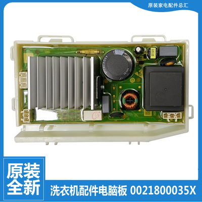 适用海尔洗衣机配件驱动板变频器EG10012B939GU1 EG10014HB939SU1