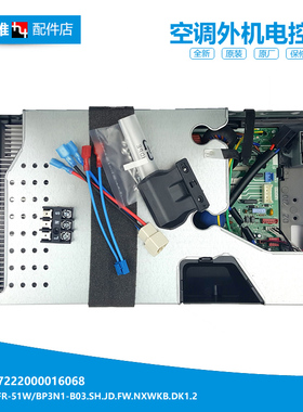 原装MDTB-TG空调配件外机电控盒电脑主板KFR-51W/BP3N1-B03
