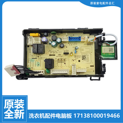 适用原装小天鹅滚筒洗衣机配件电脑主板TG100-1411DG TG100P11DG5