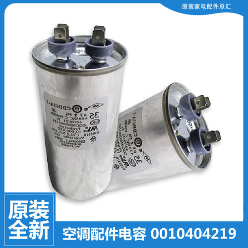 适用海尔空调配件电容KF-36GW/@F/MF/MKF/MKYF/NF KF-32GW/V/VZXF