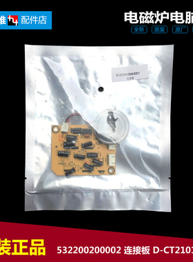 原装美的电磁炉配件显示按键控制灯板4线D-CT2101 TM-S1 CT2101