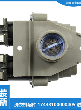 原装正品美的洗衣机配件进水阀电磁阀F系列(FCS360C) AC220V/240V
