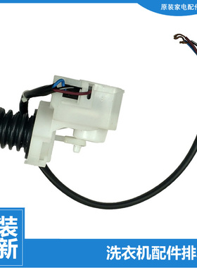 原装三洋洗衣机配件排水阀芯塞电机F7526BCS WF810616BICS0S