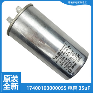 GR72W C02 71W 21S2L 适用美 21Q1L 空调配件电容GR65W