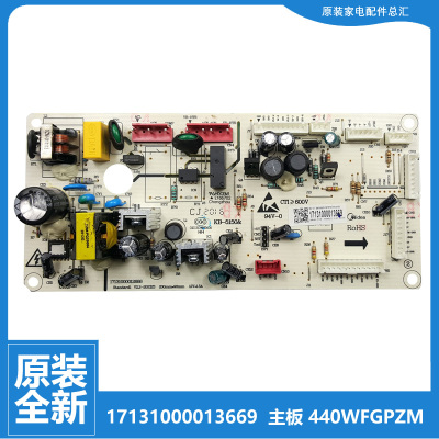 适用原装美的冰箱配件电源电脑主板17131000013669 BCD-440WFGPZM