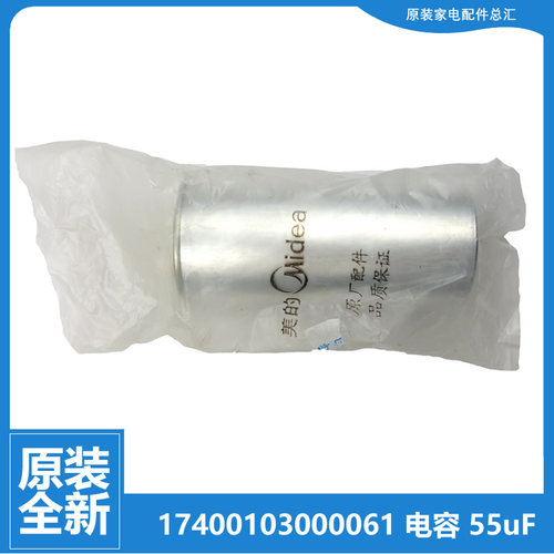 适用美的空调配件电容KFR-51W-L2725/PA271 KFR-52LW/DN8Y-PA400