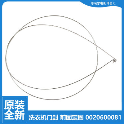 适用海尔洗衣机配件钢丝固定圈卡箍TQG75-BK1261/HB1461/K1261A