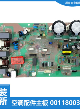 适用原装海尔变频挂机空调配件外机电脑主板0011800345T 0345T