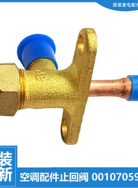 适用海尔空调配件二通截止阀KFR-35W/6321/A1A22A/A1A23A/A2A21A