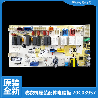 70C03957原装三洋滚筒洗衣机配件电脑电源主板F85587BHCP全新正品