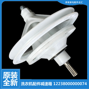 适用美的洗衣机配件减速器齿轮箱MP72-558 MP80-S732 MP82-S732