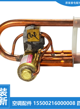 全新配件美的空调四通阀转向KFR-26/35GW/BP2DN1Y3-LA 36W/N8-A0