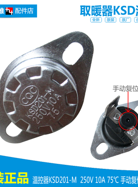 原装格力大松电取暖器配件温控器开关NDYC-15 NDYC-15a NDYC-15d