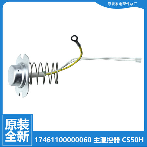 适用美的电压力锅配件主温控器PCD406/505/506/507 PCS6023/606