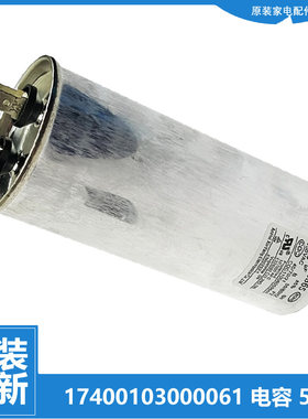 适用原装美的空调配件电容KF-51LW/Y-PA400/PA401/QA/QB/RA/S3/X