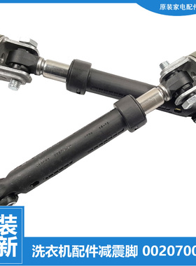 适用海尔洗衣机配件减震器支撑吊杆XQG50-AL800TXW/AL800TXB/B608