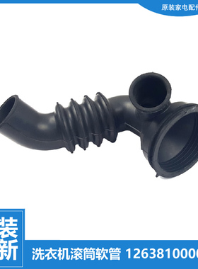适用小天鹅洗衣机配件波纹排水管TG53-Z8028/X8028/X8009E/8028HZ