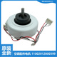 空调配件风机电机KF 26Q1W 23W K112 适用美 MF112 G115 ME112
