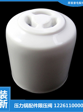 适用美的压力锅配件限压出气排气阀组件PCS5028P-5035-6028P-6035