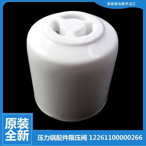 适用美的压力锅配件限压出气排气阀组件PCS5028P-5035-6028P-6035