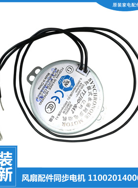 适用美的转页电风扇配件同步电机马达KYS30-9AR/9B/A1/A3 KYT2-25