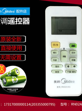 原装美的空调配件遥控器KFR-72W/BP2N1-B270/BP2N1-C271/N1-E353