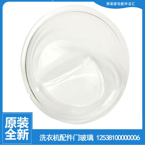 小天鹅洗衣机配件门玻璃观察窗TG90P12DG5 TG90Q32DY5 TG90V21DG5