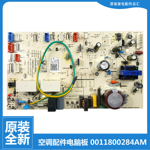 适用海尔空调配件内机电脑主板KFR-50L/72L/CBA22AU1/CBA23AU1