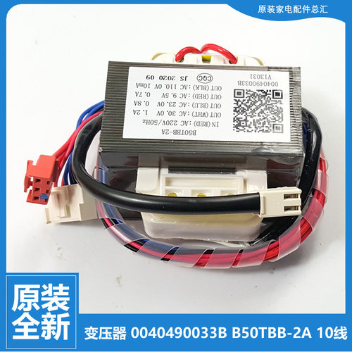 适用海尔热水器配件变压器JSG20-10F2A JSG24-12F2A JSG25-13F2A