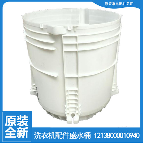 适用小天鹅洗衣机配件盛水内桶TB60-N3288CL(S/N5188CL(H/X3268G