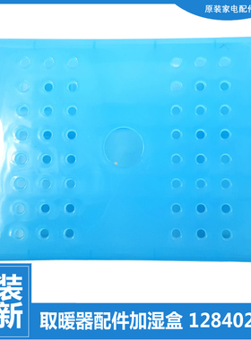 适用格力电热油汀取暖器配件加湿水盒NDY08/10-18-9/21-11/26-13