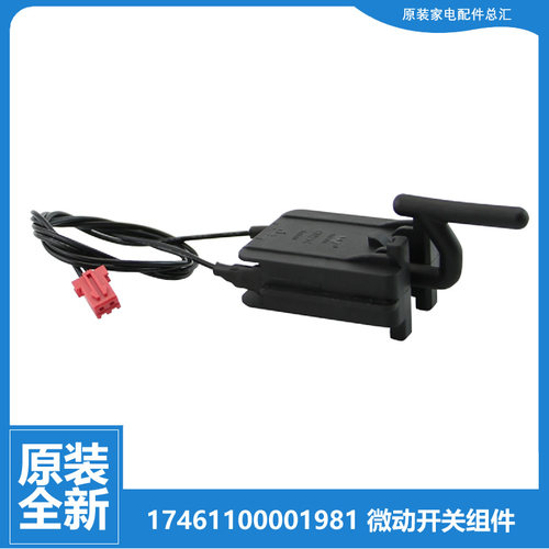 适用美的电压力锅配件微动开关MY-50RZB01/RZC01/X3-301-AYL5019