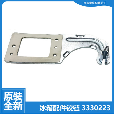 适用晶弘冰箱配件上门铰链轴合页BCD-188GL/190C3/225WETC/213ETC